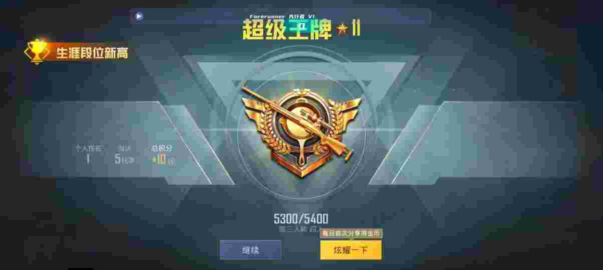 和平精英先行者透视直装 - 和平精英神域辅助教程辅助预览图